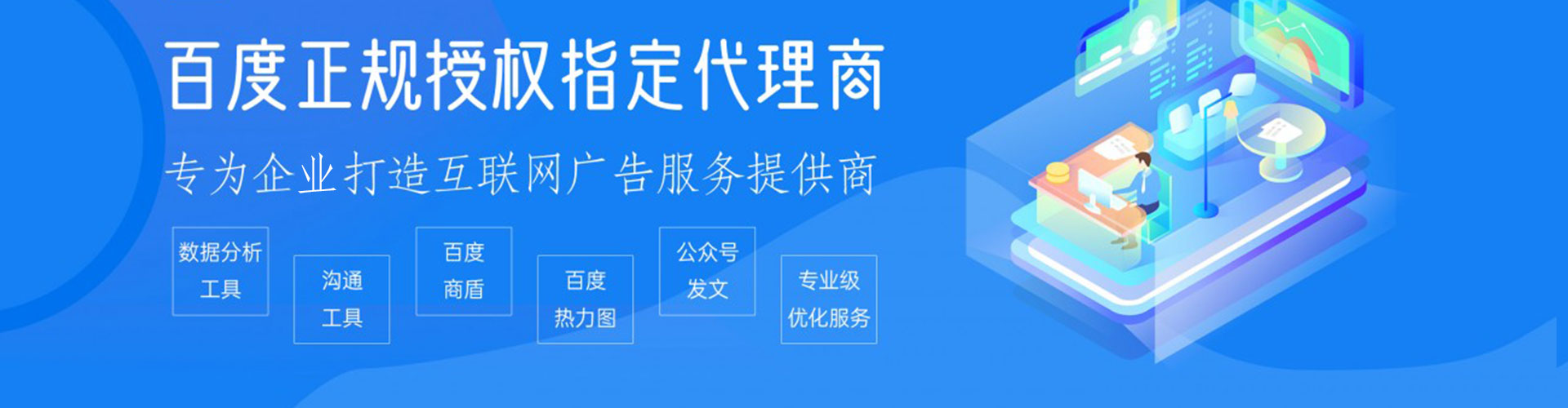 新营如何百度推广